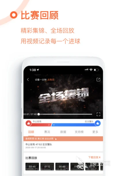 如何在篮球赛事中快速恢复体力_2