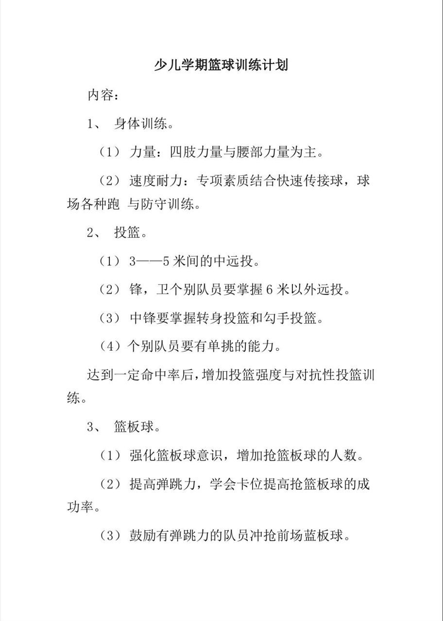为什么创新思维能改变篮球训练方式_1