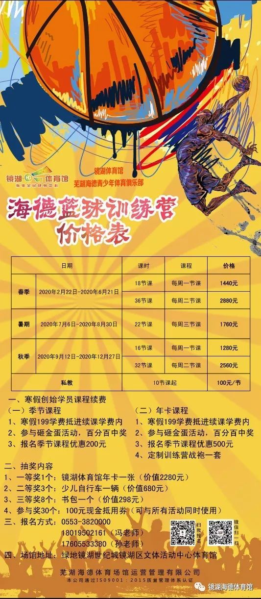 制定篮球交流计划以促进个人技能发展的方法_1